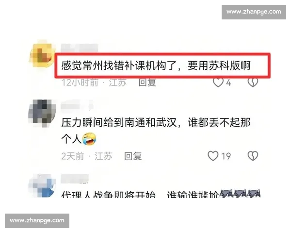 江苏卫视 4 秒 “抢跑” 引争议:苏超热能否 “越界” 联播红线? 江苏卫视 4 秒 “抢跑” 引争议:苏超热能否 “越界” 联播红线?